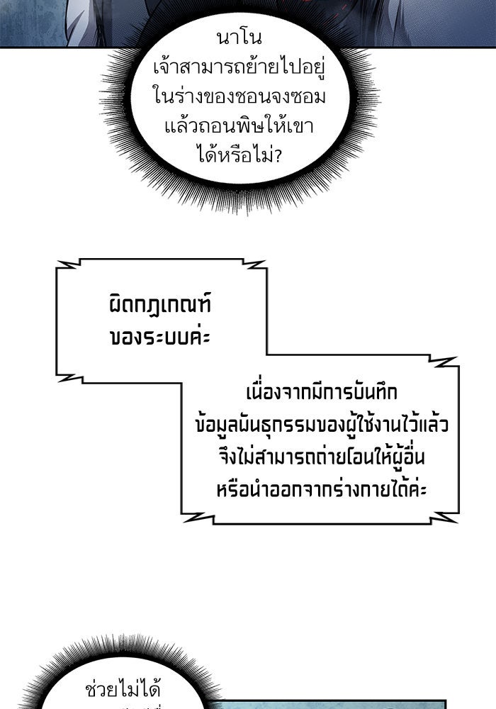 นาโนมาชิน - หน้า 16