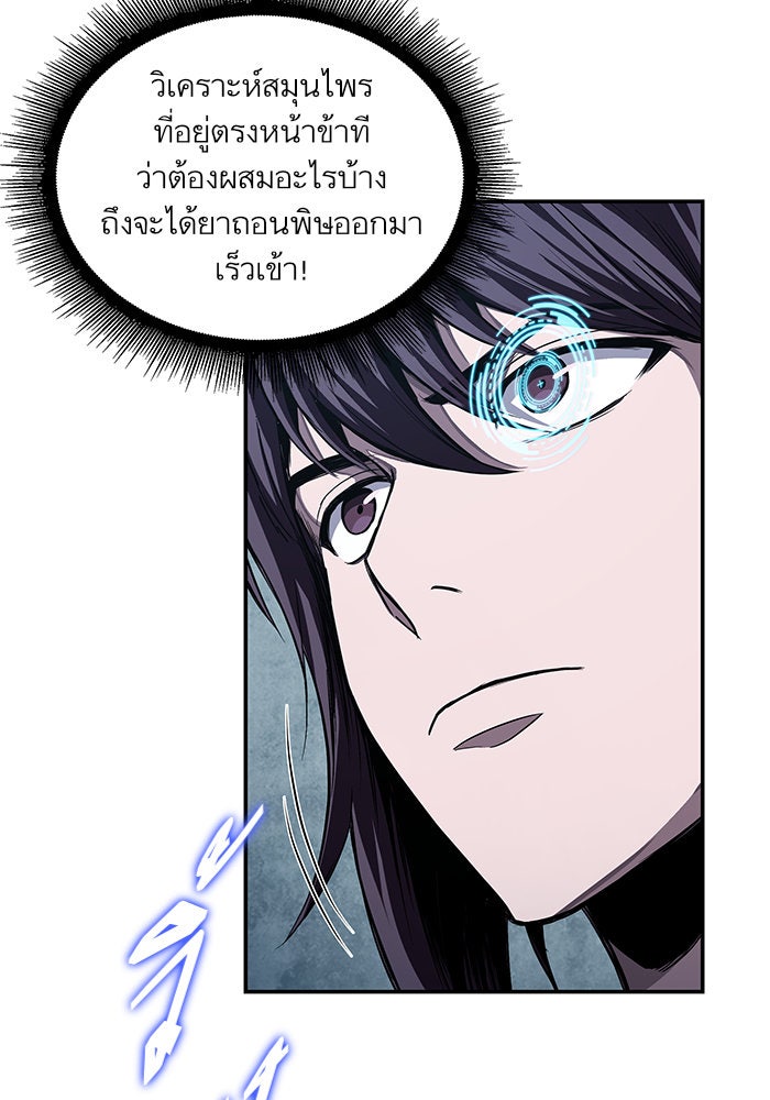 นาโนมาชิน - หน้า 21