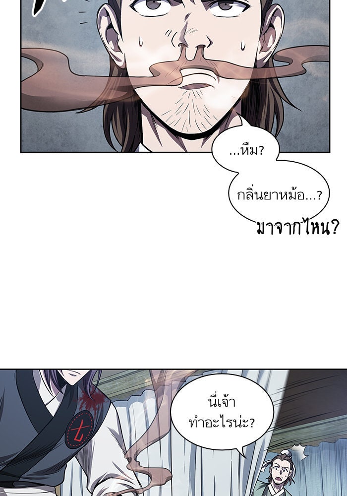 นาโนมาชิน - หน้า 26