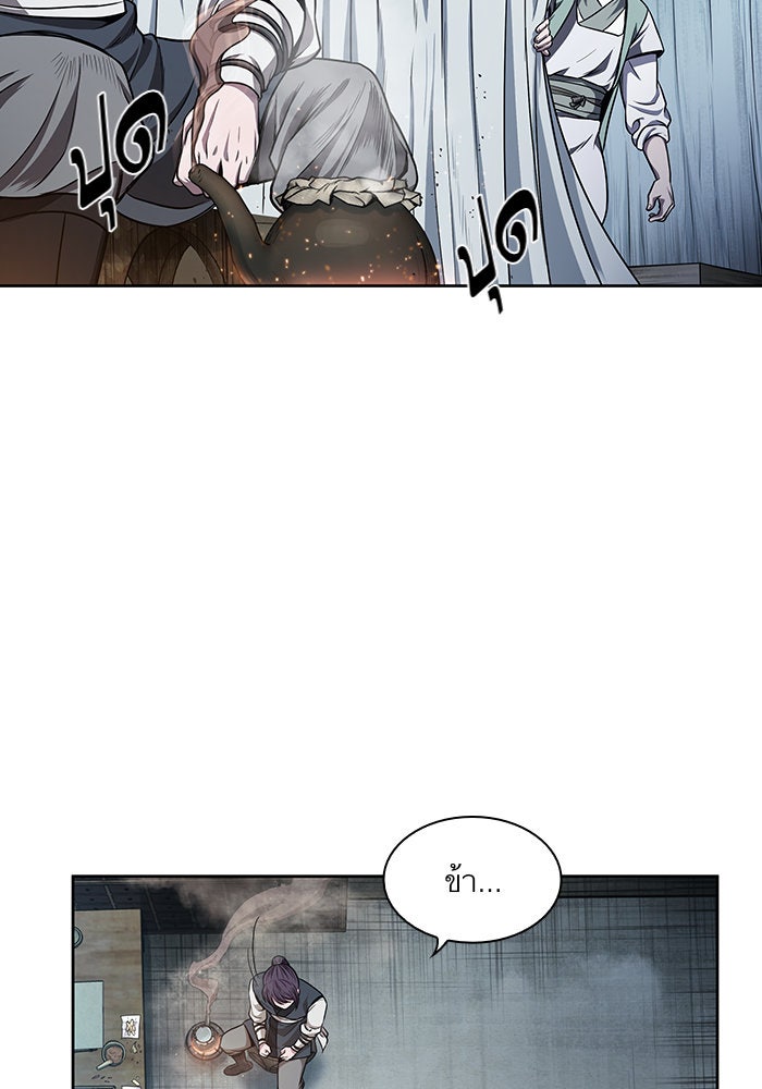 นาโนมาชิน - หน้า 27
