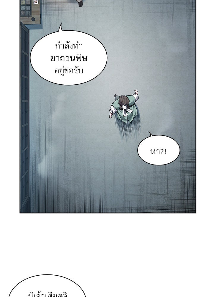 นาโนมาชิน - หน้า 28
