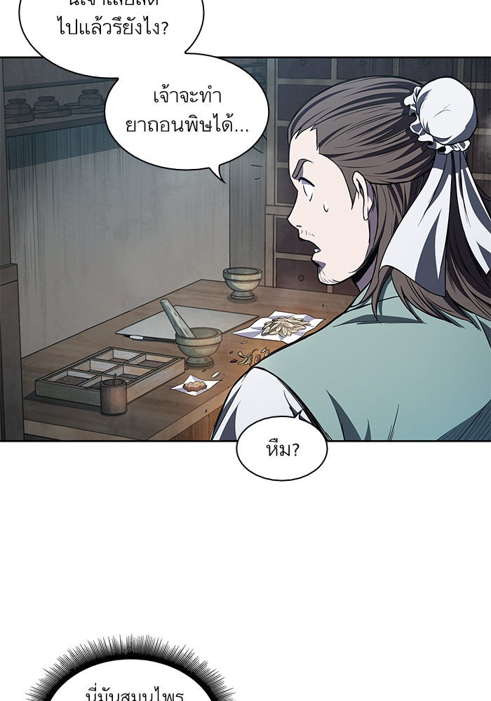 นาโนมาชิน - หน้า 29