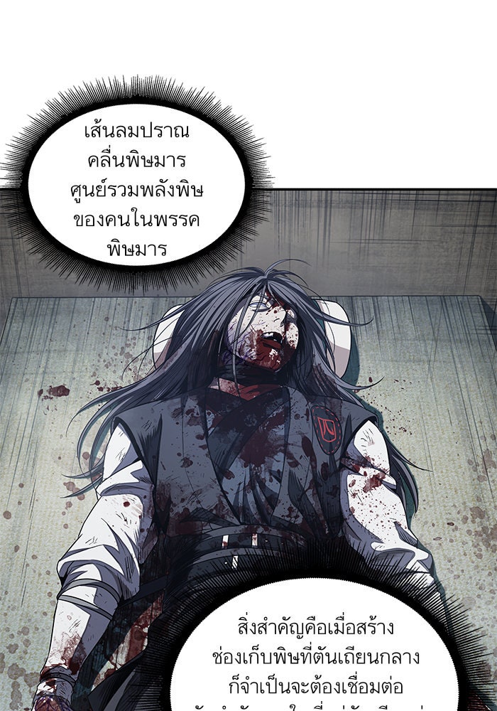นาโนมาชิน - หน้า 3