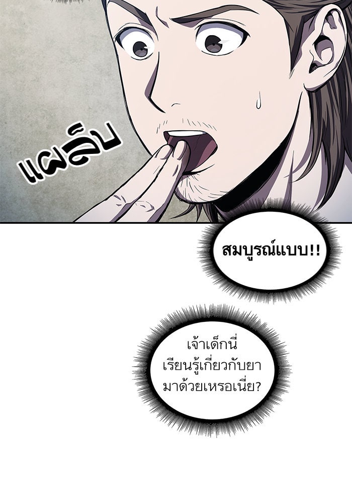 นาโนมาชิน - หน้า 31