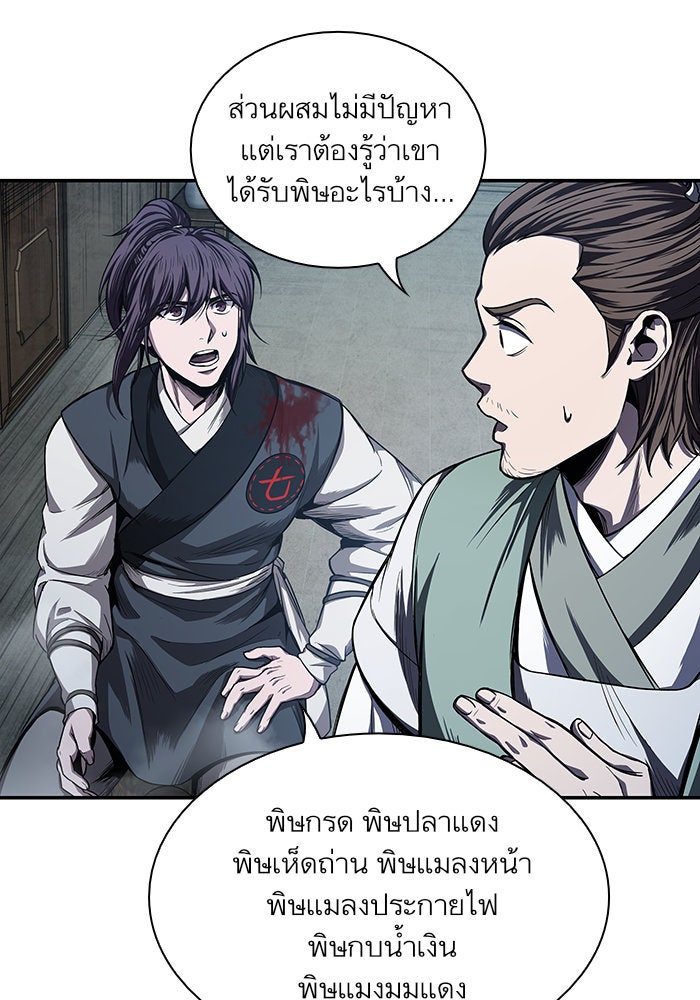 นาโนมาชิน - หน้า 32