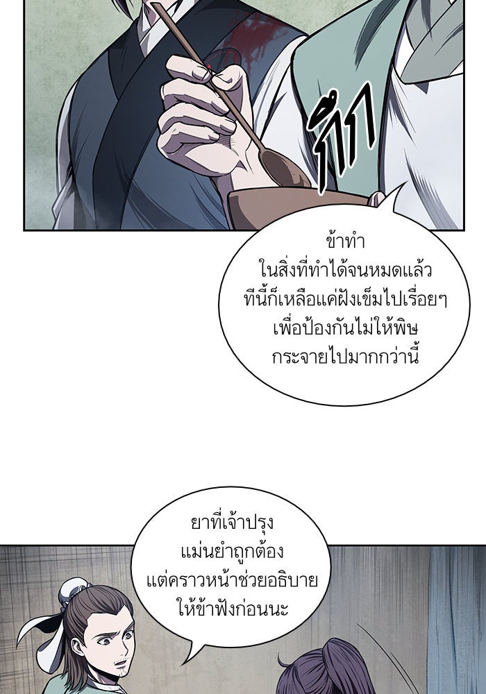 นาโนมาชิน - หน้า 38