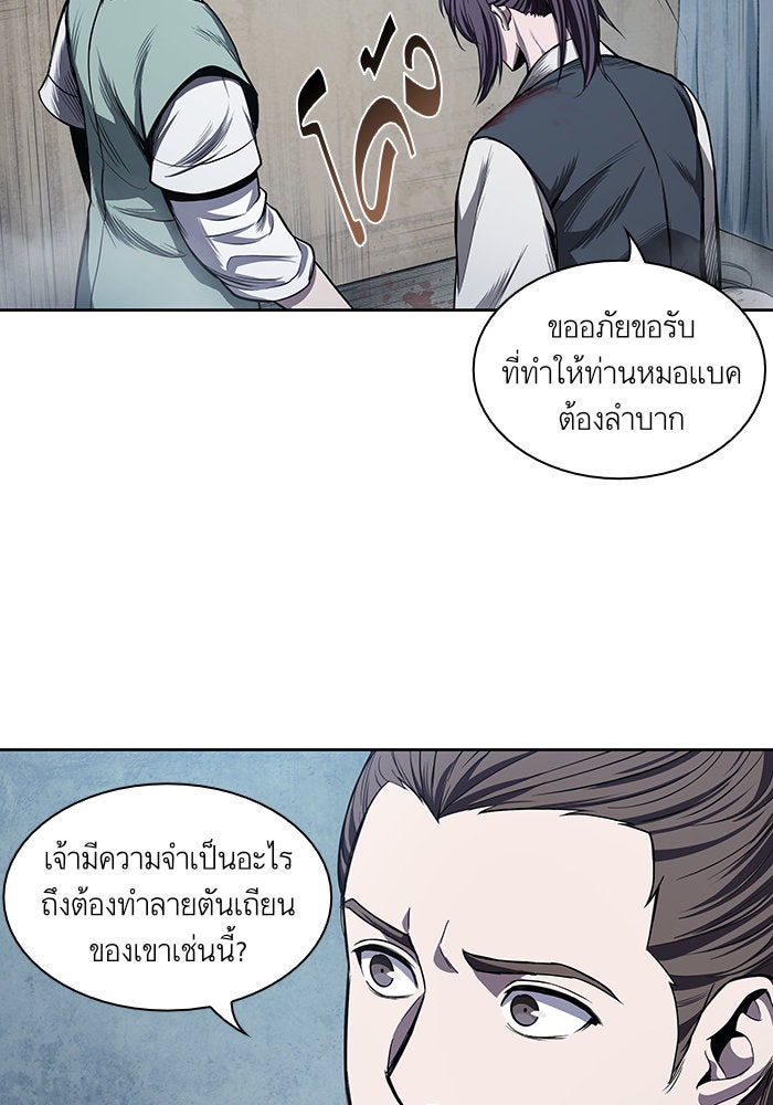 นาโนมาชิน - หน้า 39