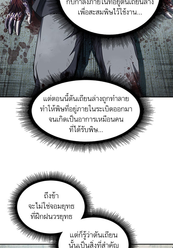 นาโนมาชิน - หน้า 4