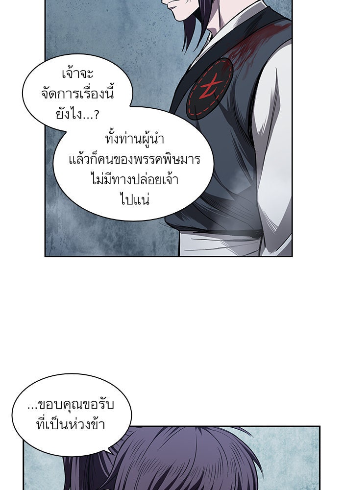 นาโนมาชิน - หน้า 41