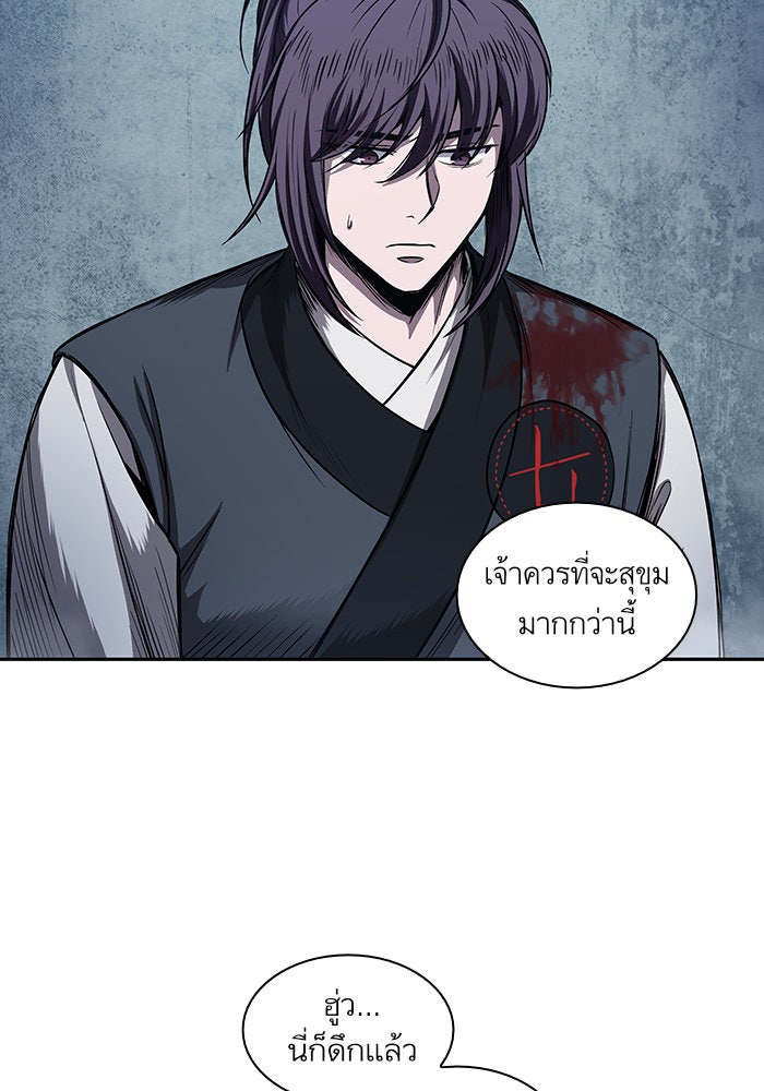 นาโนมาชิน - หน้า 45