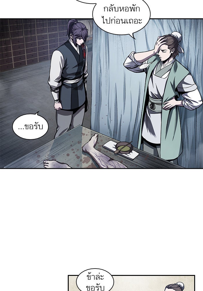 นาโนมาชิน - หน้า 46
