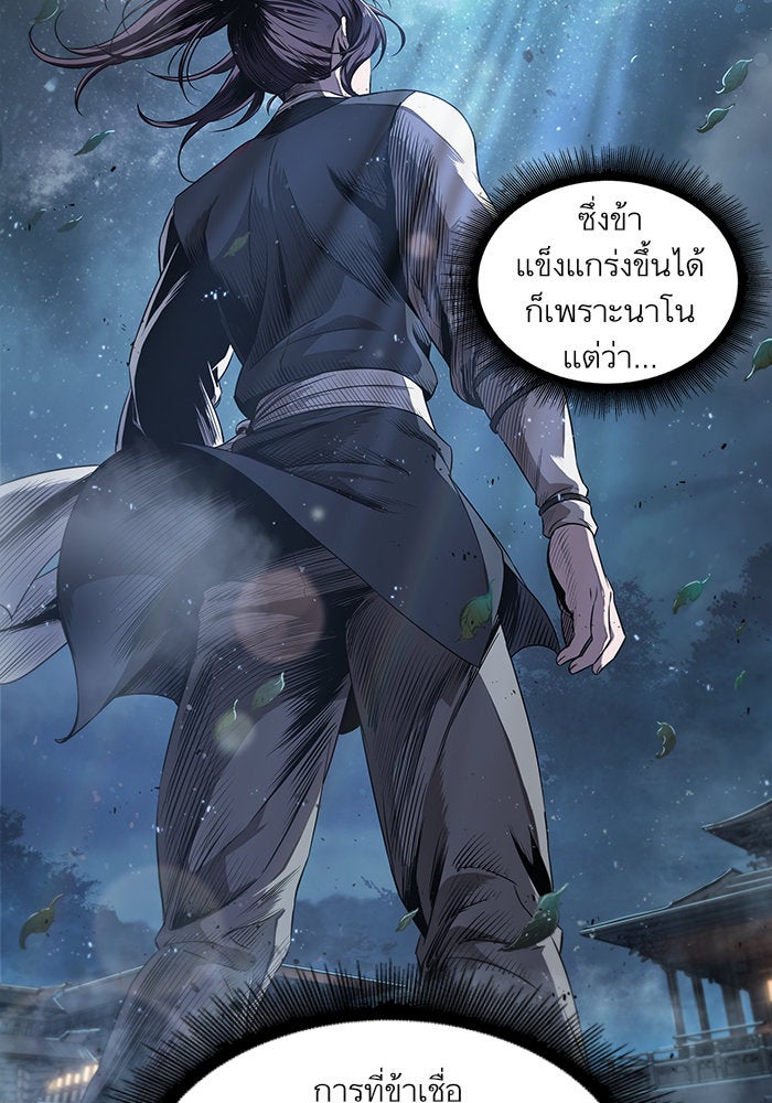 นาโนมาชิน - หน้า 51