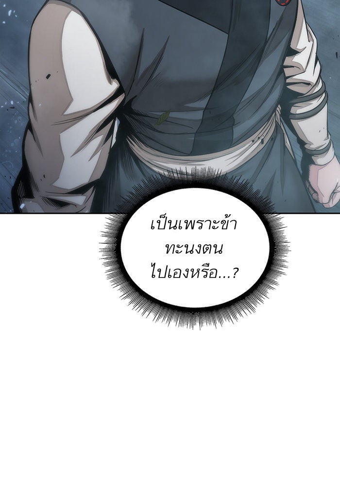 นาโนมาชิน - หน้า 53