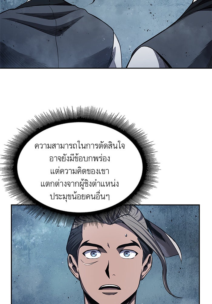 นาโนมาชิน - หน้า 59