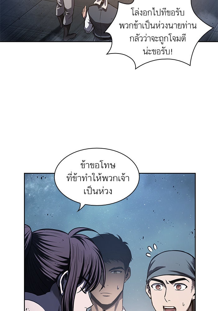 นาโนมาชิน - หน้า 63