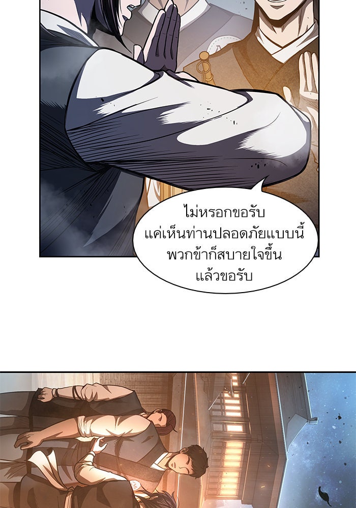 นาโนมาชิน - หน้า 64