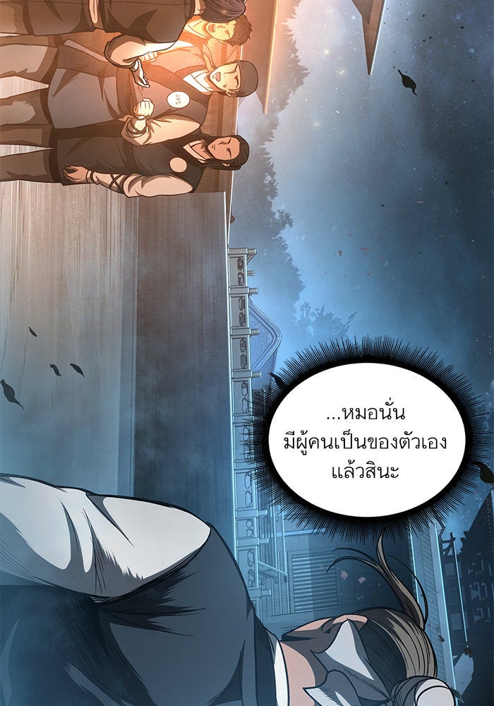 นาโนมาชิน - หน้า 65