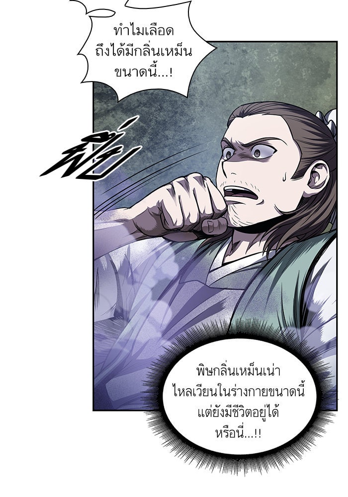 นาโนมาชิน - หน้า 7