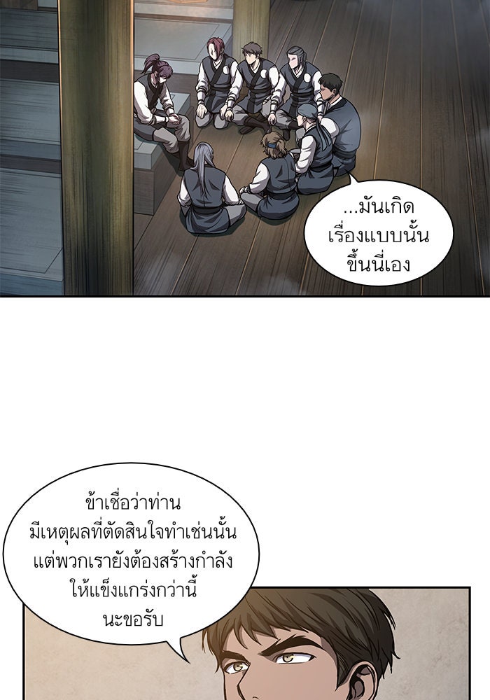 นาโนมาชิน - หน้า 72