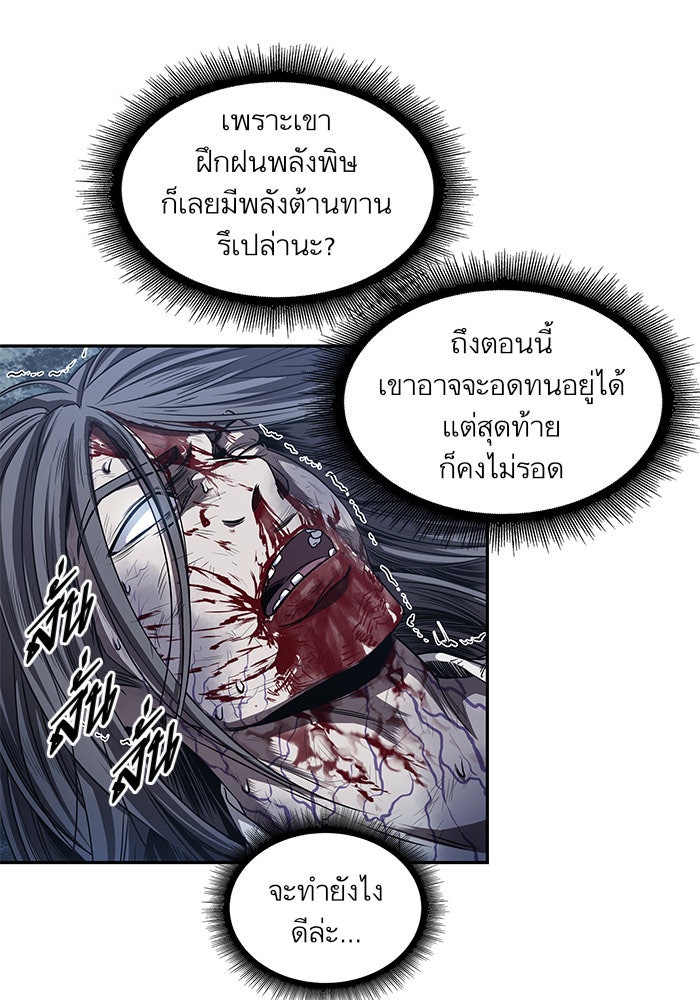 นาโนมาชิน - หน้า 8