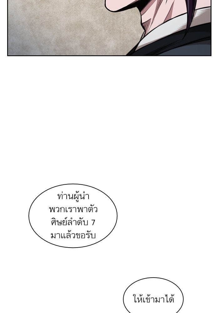 นาโนมาชิน - หน้า 82