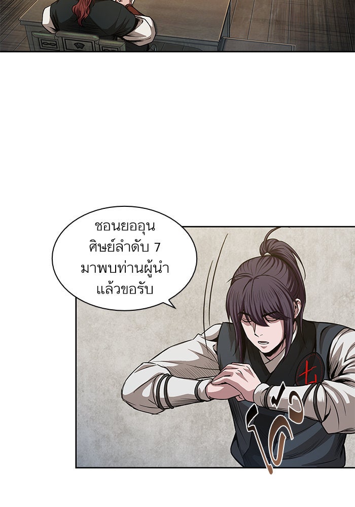 นาโนมาชิน - หน้า 84