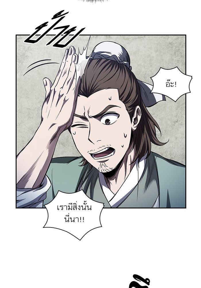 นาโนมาชิน - หน้า 9