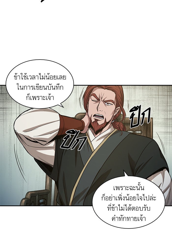 นาโนมาชิน - หน้า 91