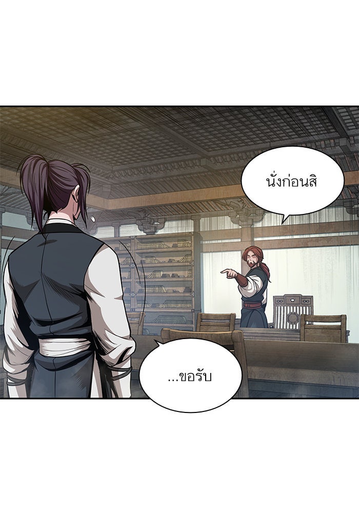 นาโนมาชิน - หน้า 92