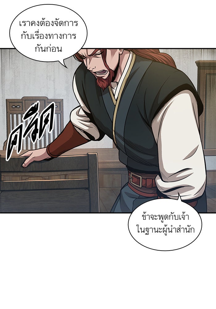 นาโนมาชิน - หน้า 94