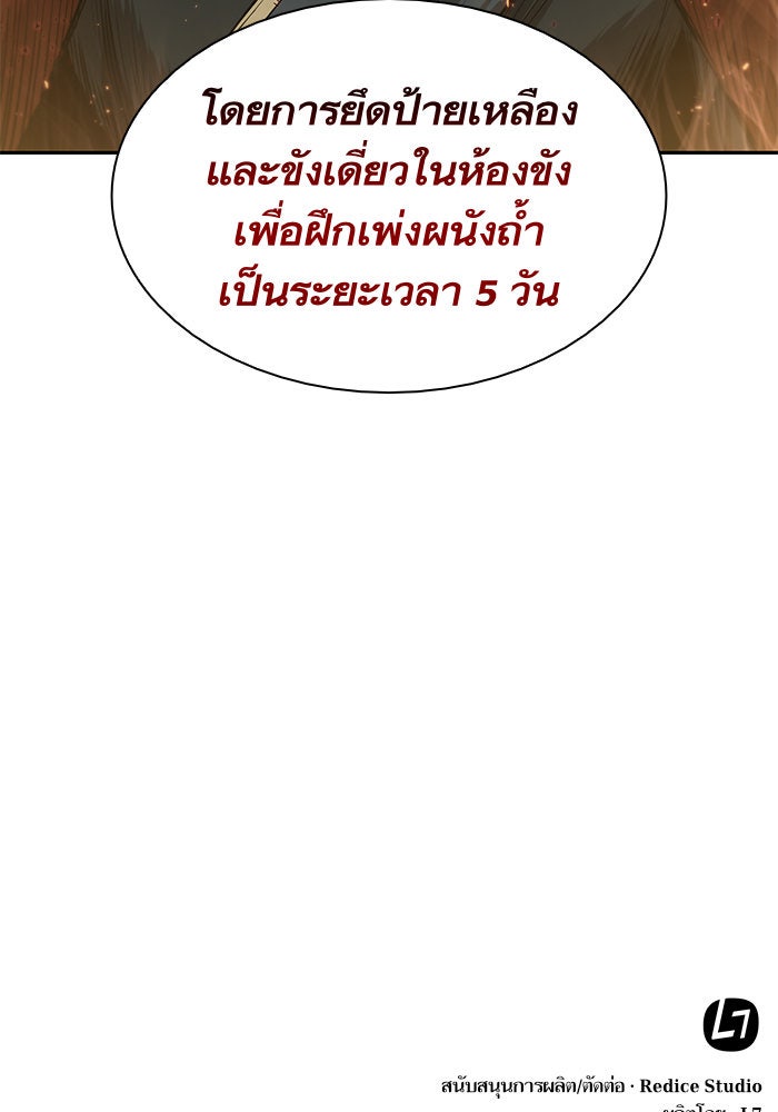 นาโนมาชิน - หน้า 99