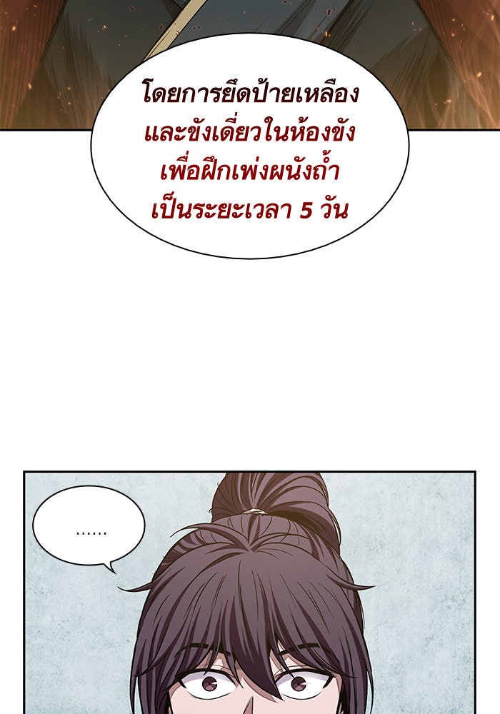 นาโนมาชิน - หน้า 2