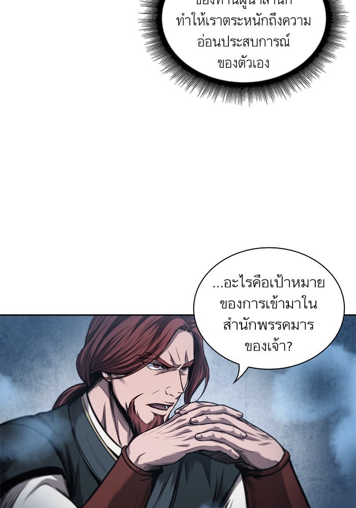 นาโนมาชิน - หน้า 32