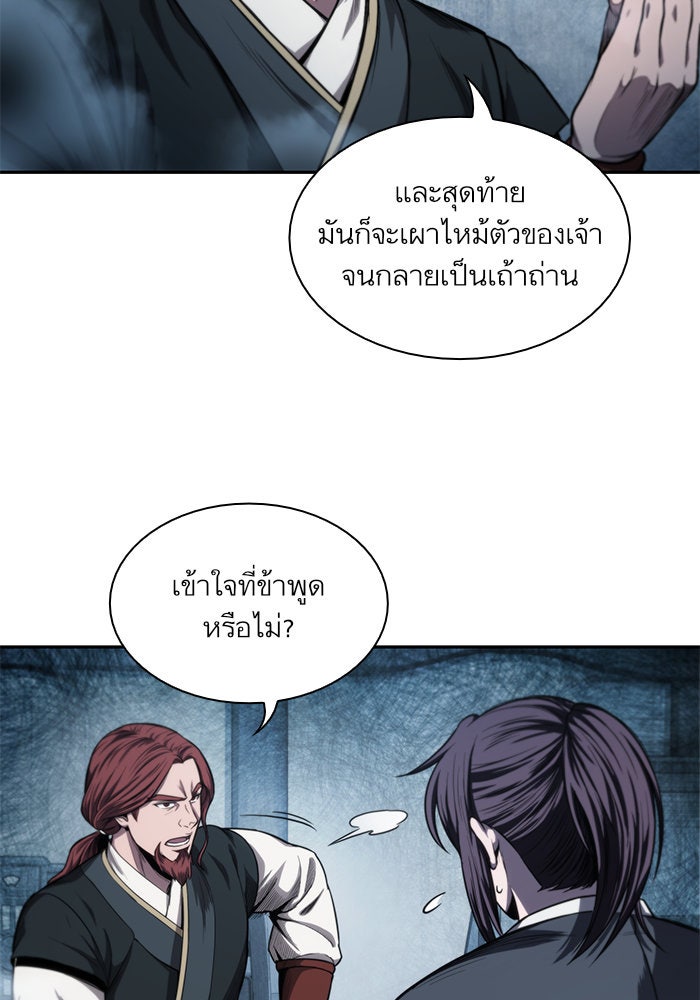นาโนมาชิน - หน้า 39