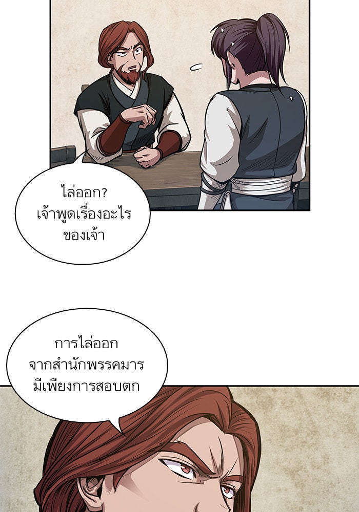 นาโนมาชิน - หน้า 4