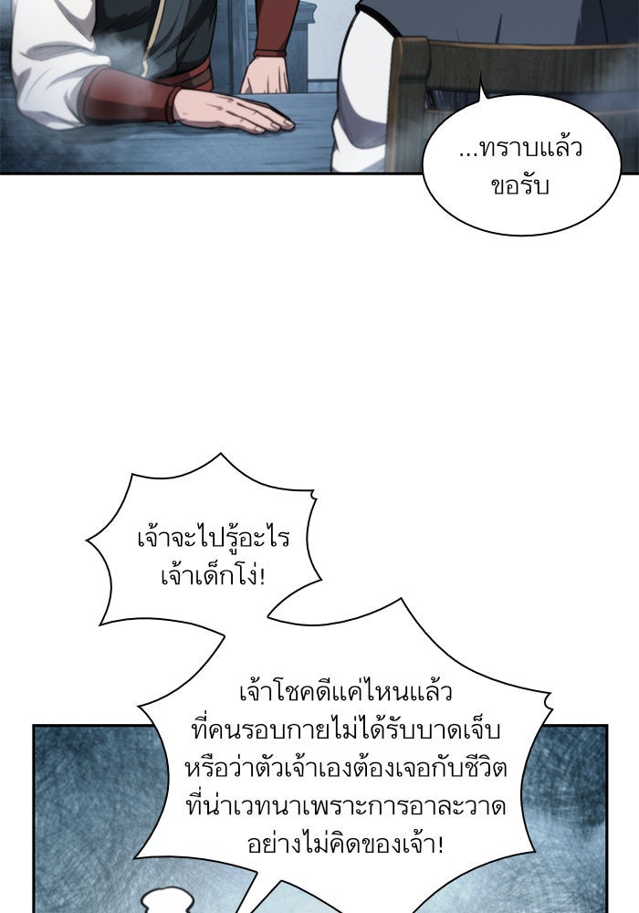 นาโนมาชิน - หน้า 40