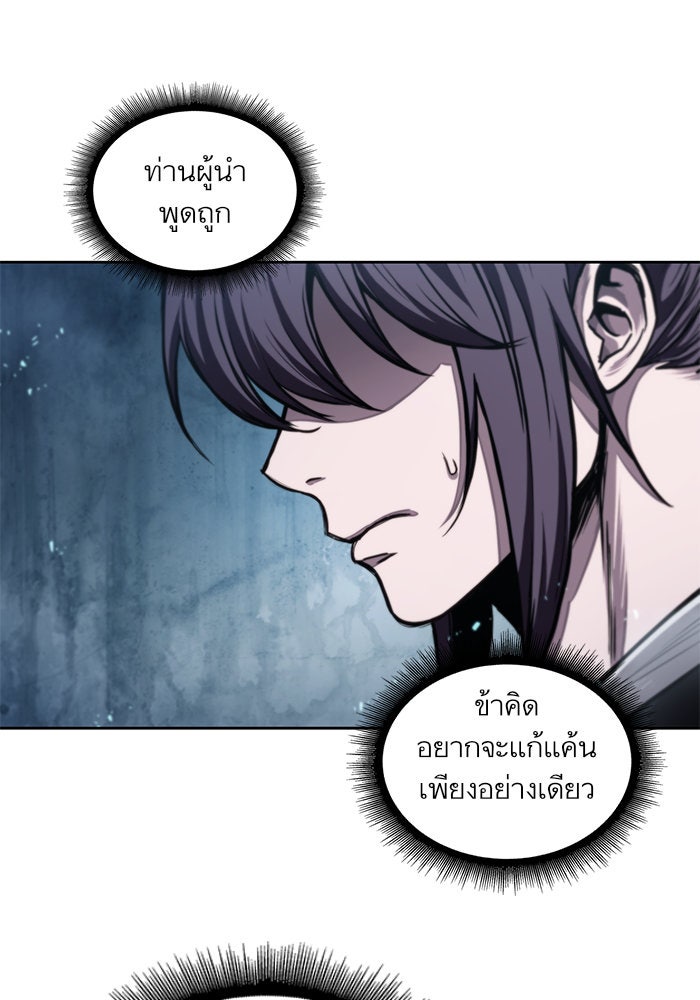 นาโนมาชิน - หน้า 44