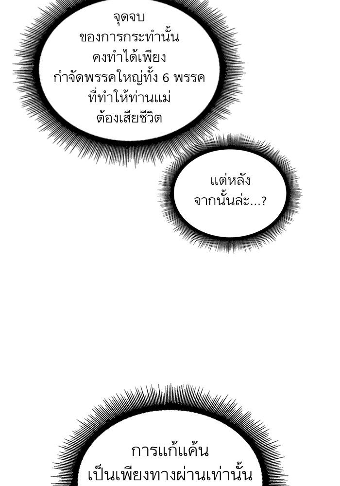 นาโนมาชิน - หน้า 45