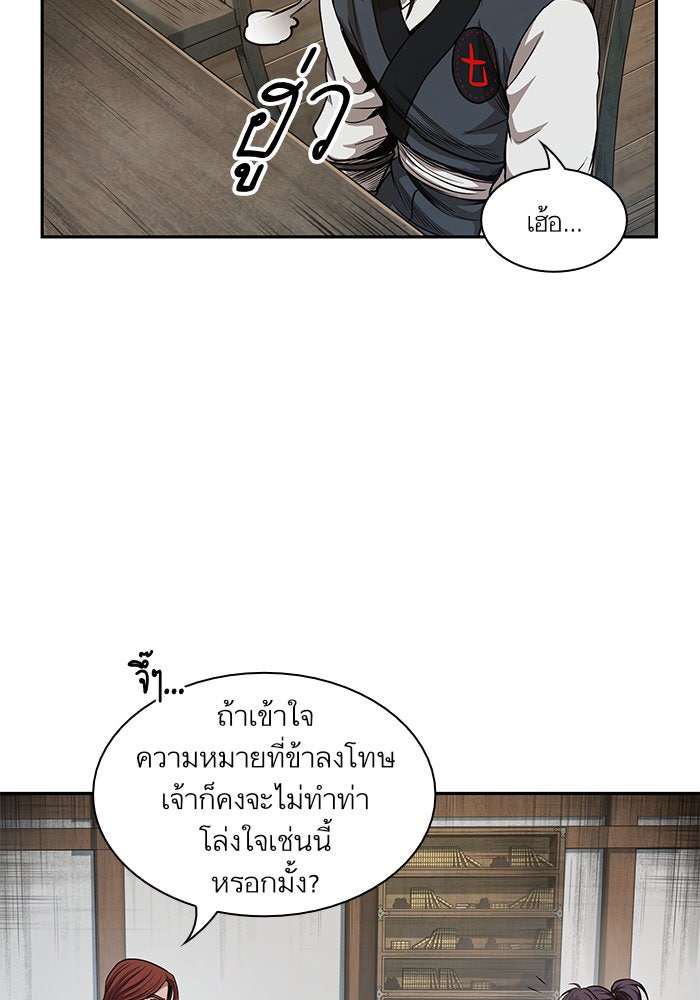 นาโนมาชิน - หน้า 6