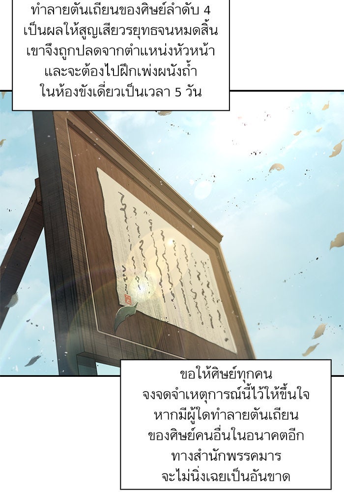 นาโนมาชิน - หน้า 63