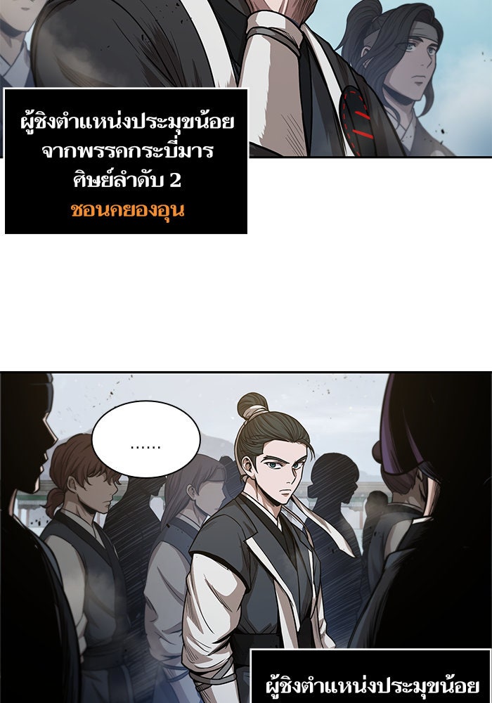 นาโนมาชิน - หน้า 72