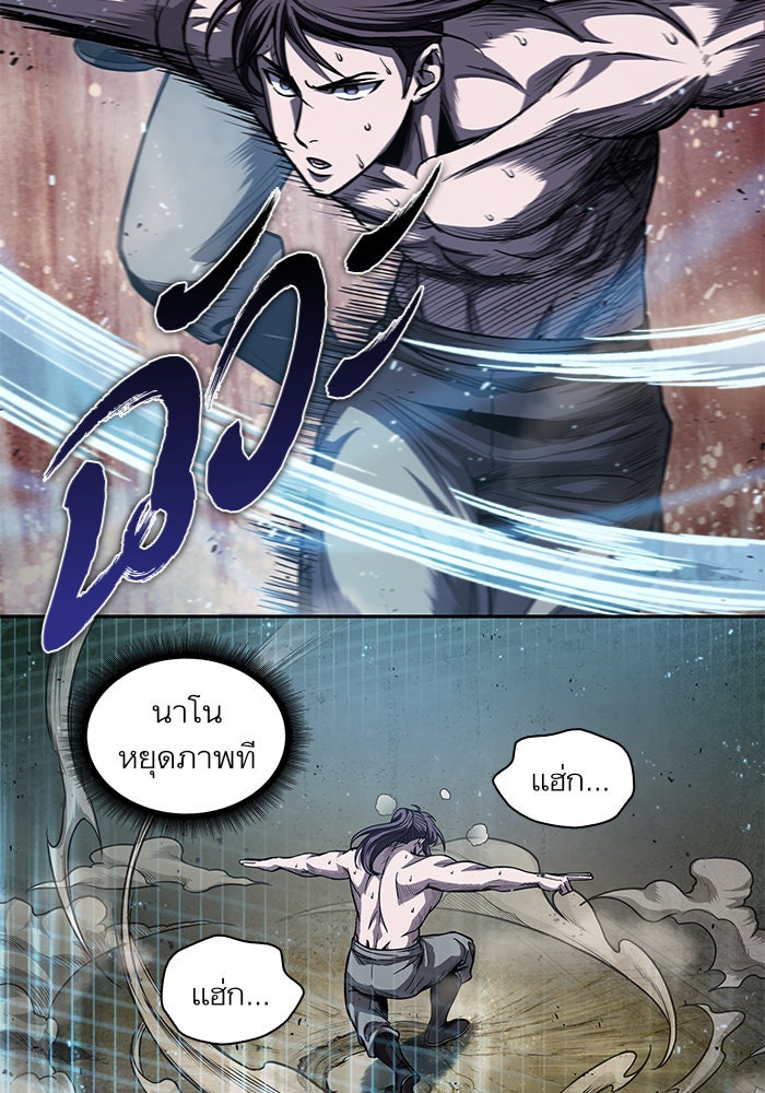 นาโนมาชิน - หน้า 87