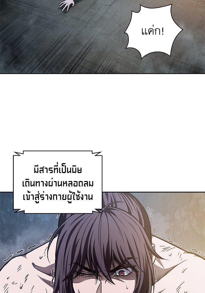 นาโนมาชิน - หน้า 2
