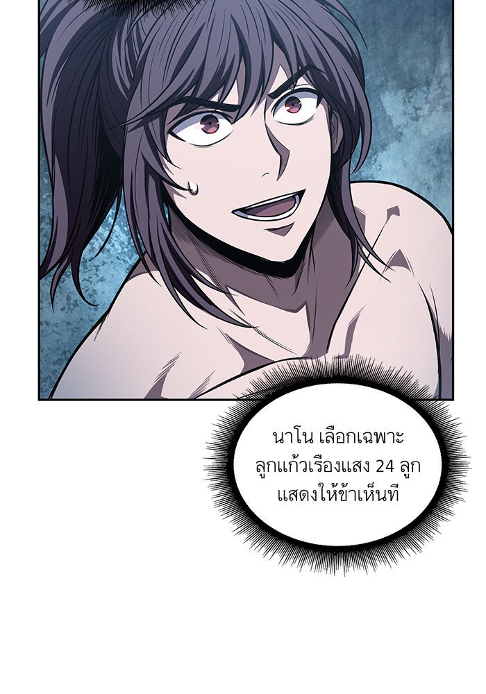 นาโนมาชิน - หน้า 3
