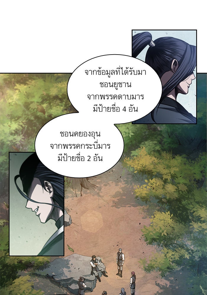 นาโนมาชิน - หน้า 39