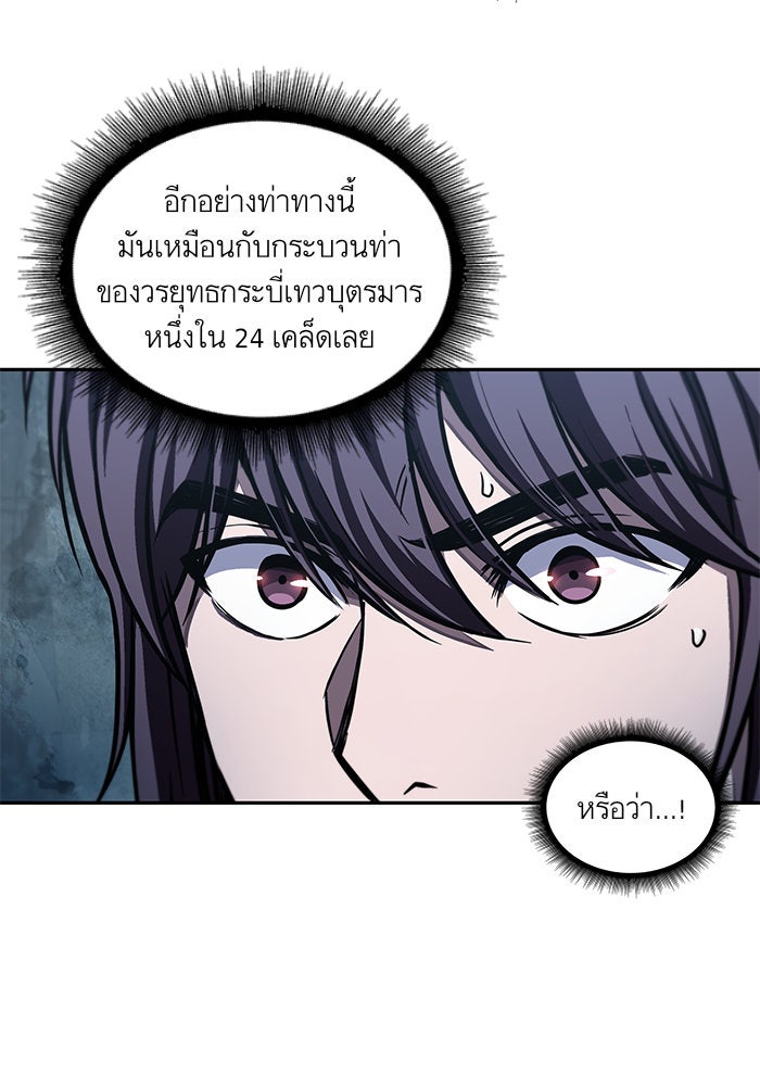 นาโนมาชิน - หน้า 7