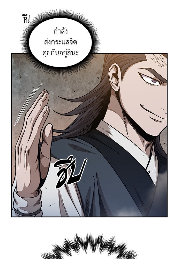 นาโนมาชิน - หน้า 22