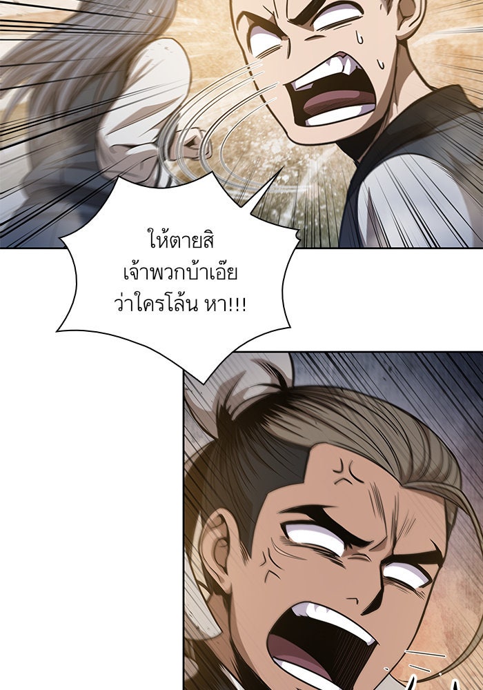 นาโนมาชิน - หน้า 45
