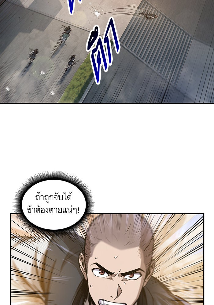 นาโนมาชิน - หน้า 53