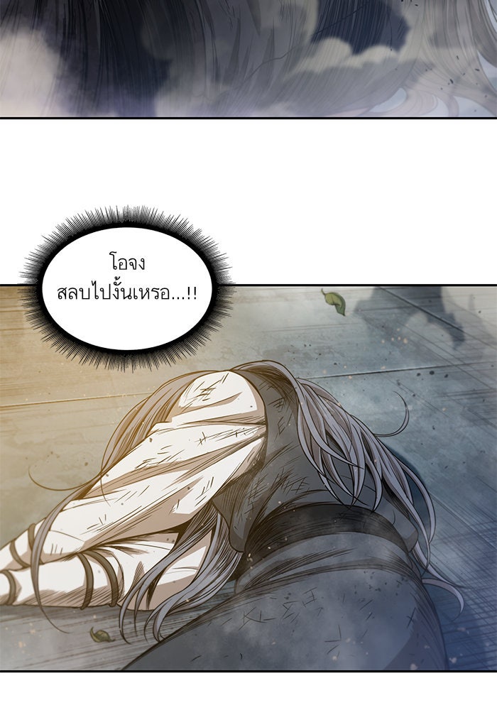 นาโนมาชิน - หน้า 74